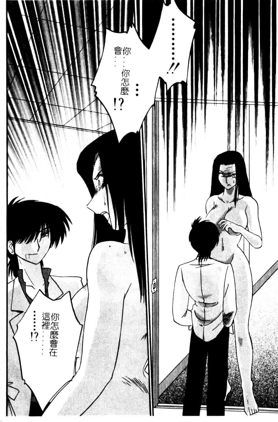 汉化版-[艶々] 鷹月助教授の淫靡な日々 5_第1集