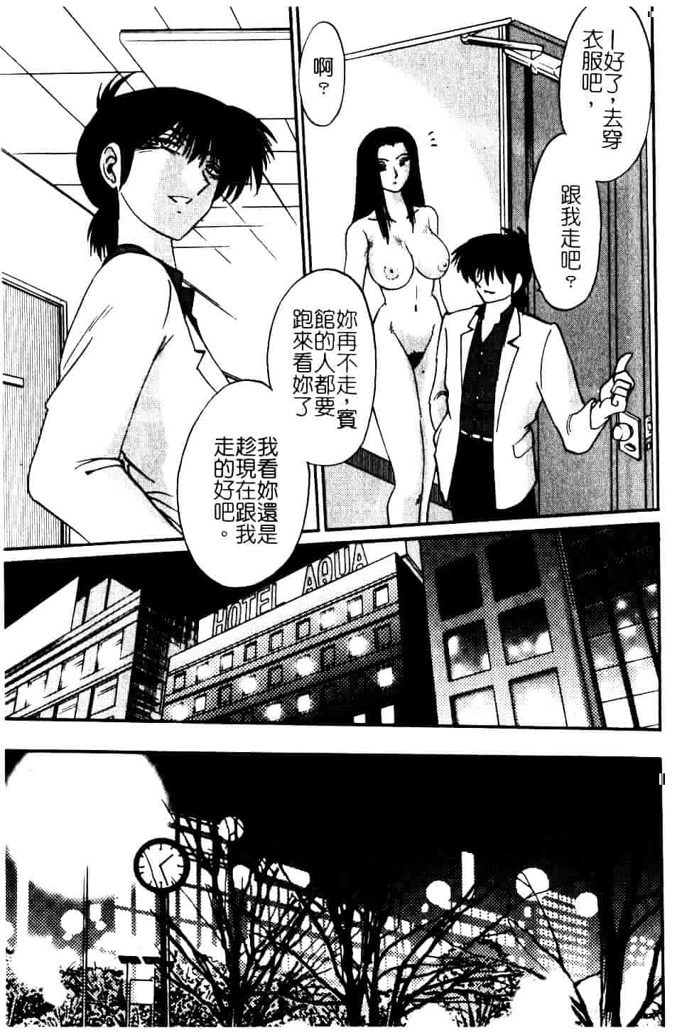 汉化版-[艶々] 鷹月助教授の淫靡な日々 5_第2集