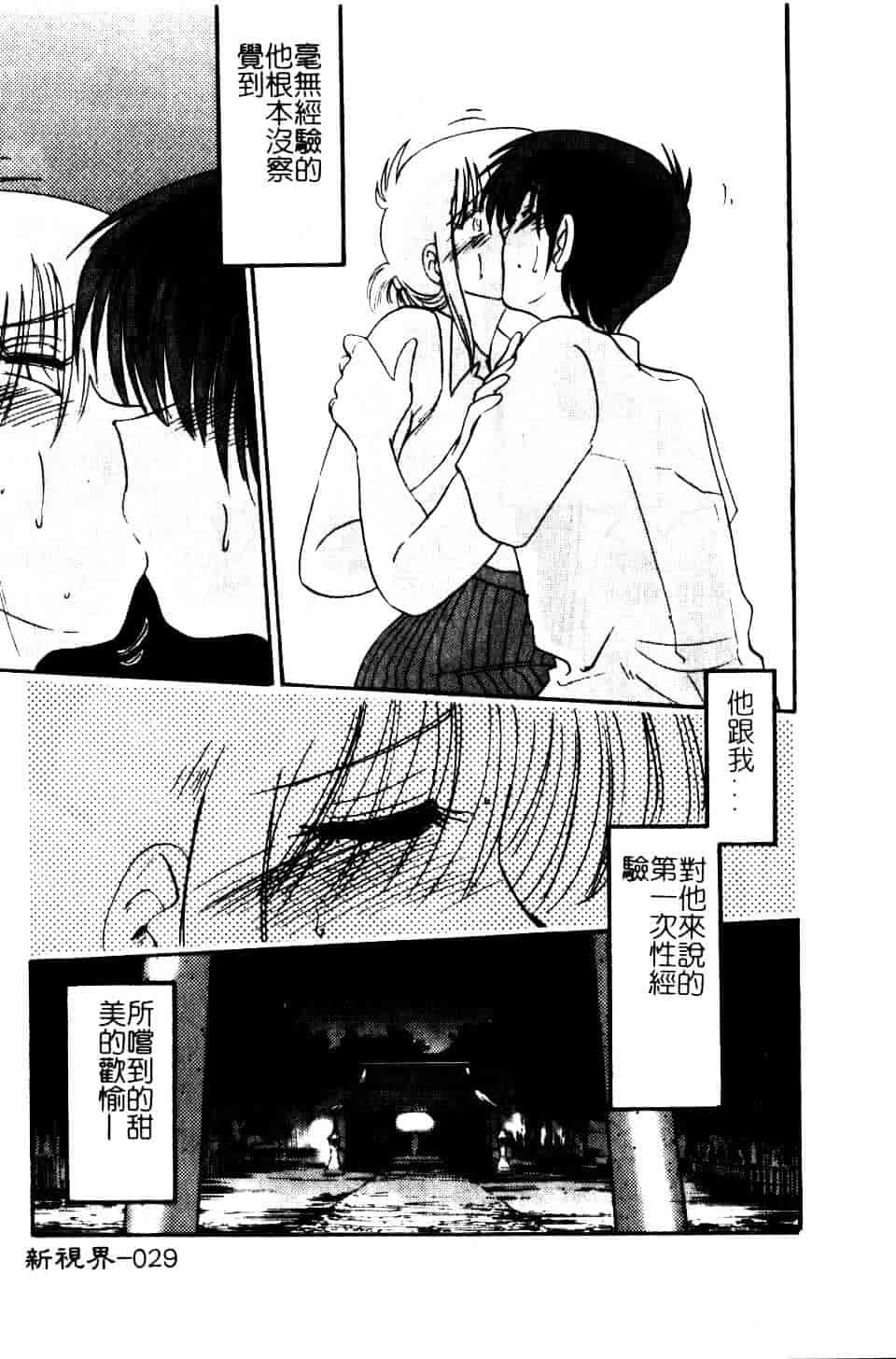汉化版-[艶々] 鷹月助教授の淫靡な日々 5_第2集