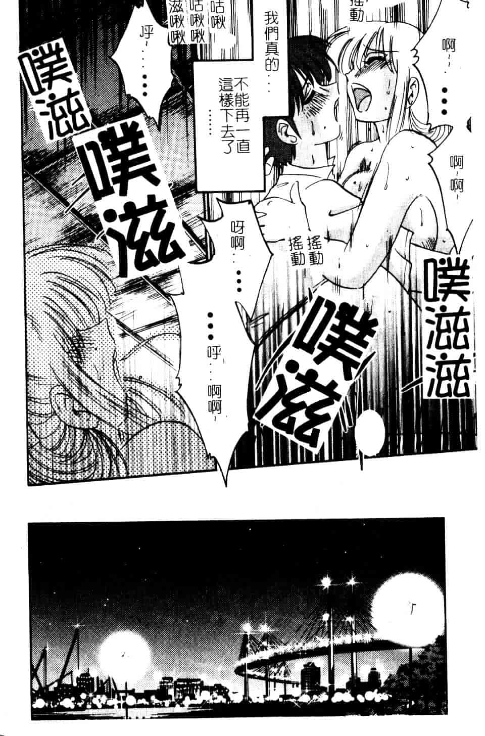 汉化版-[艶々] 鷹月助教授の淫靡な日々 5_第2集