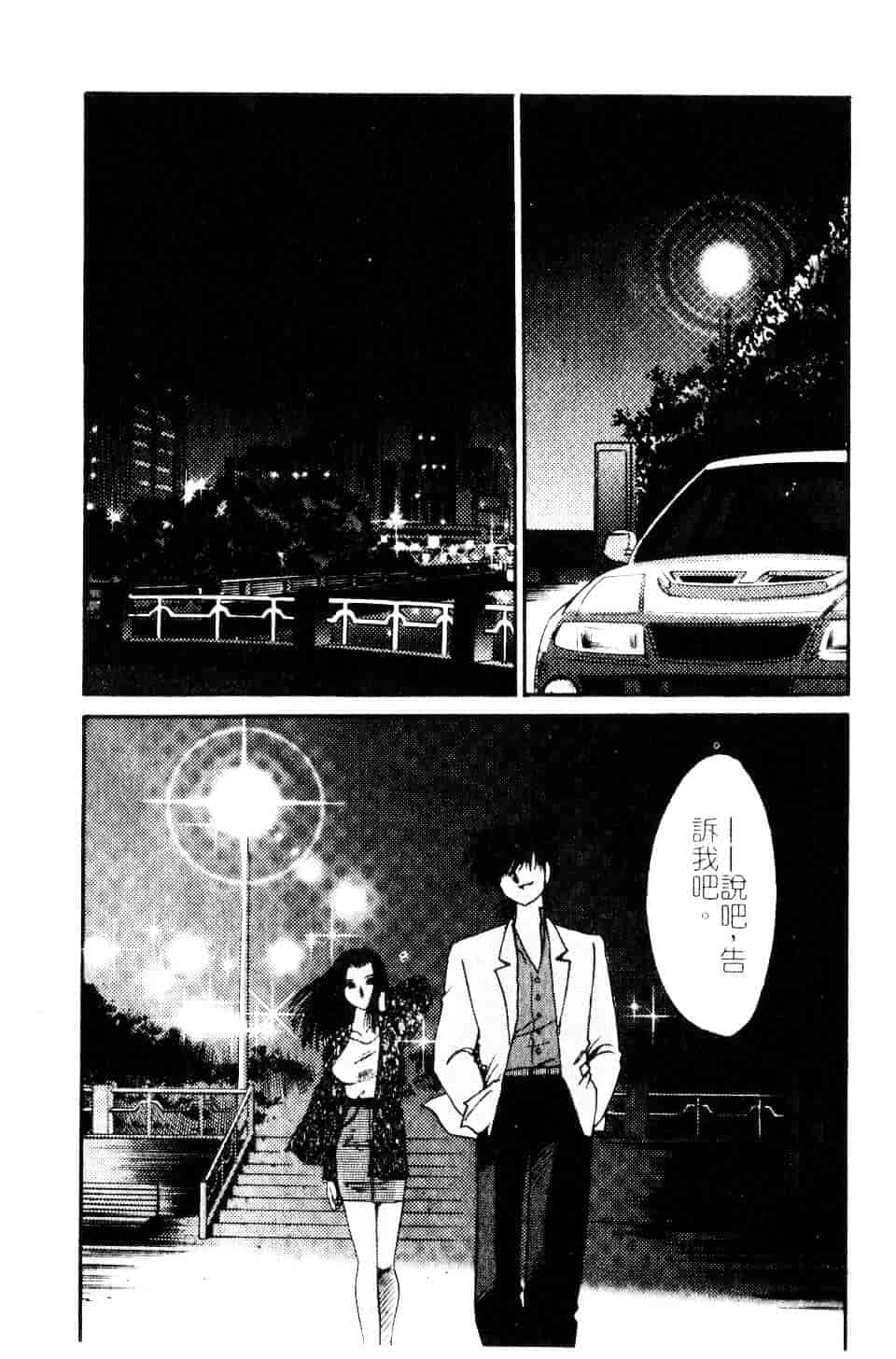 汉化版-[艶々] 鷹月助教授の淫靡な日々 5_第2集