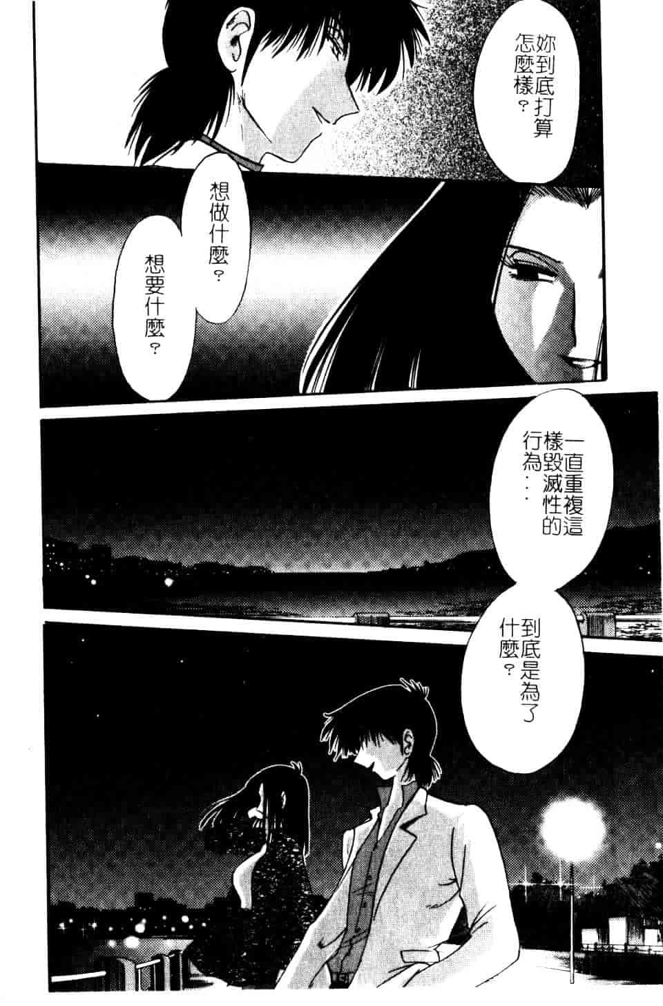 汉化版-[艶々] 鷹月助教授の淫靡な日々 5_第2集