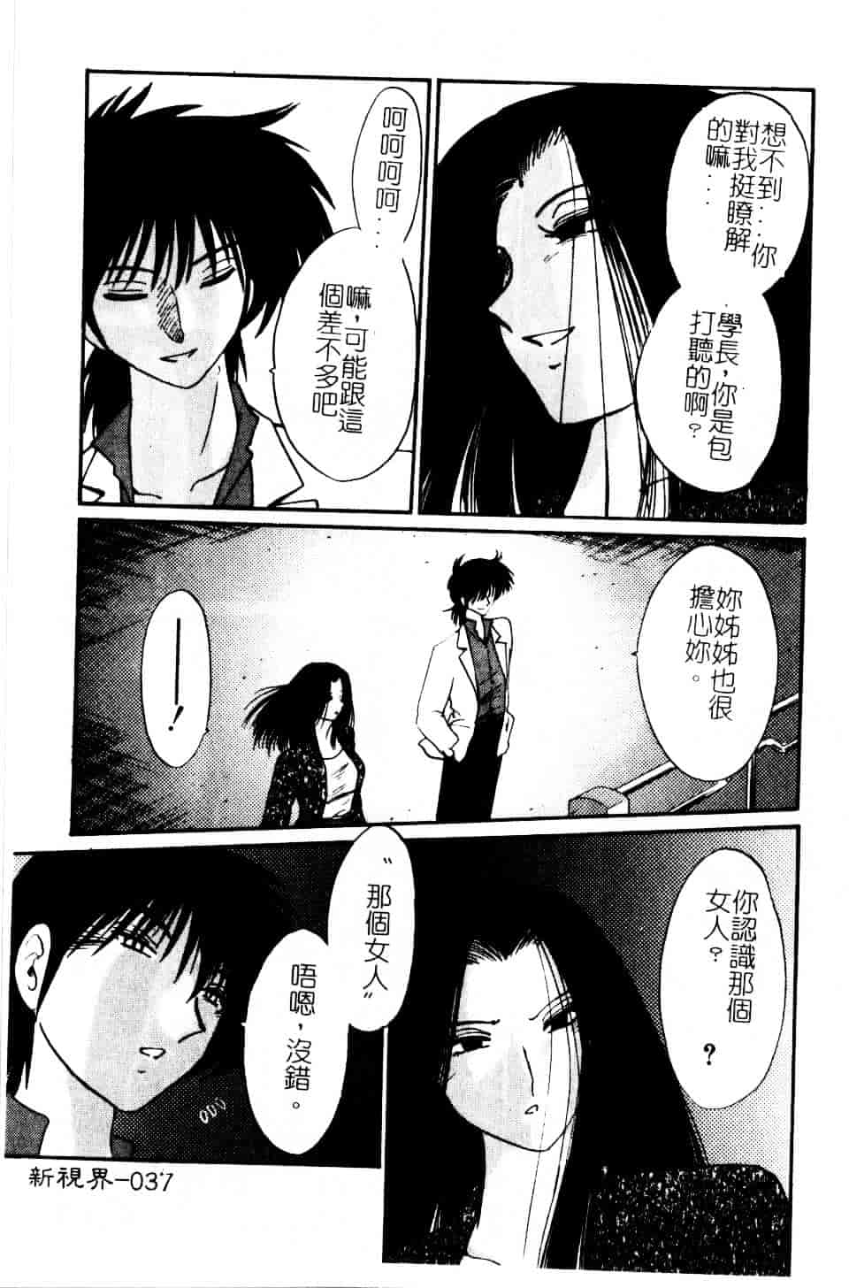 汉化版-[艶々] 鷹月助教授の淫靡な日々 5_第2集
