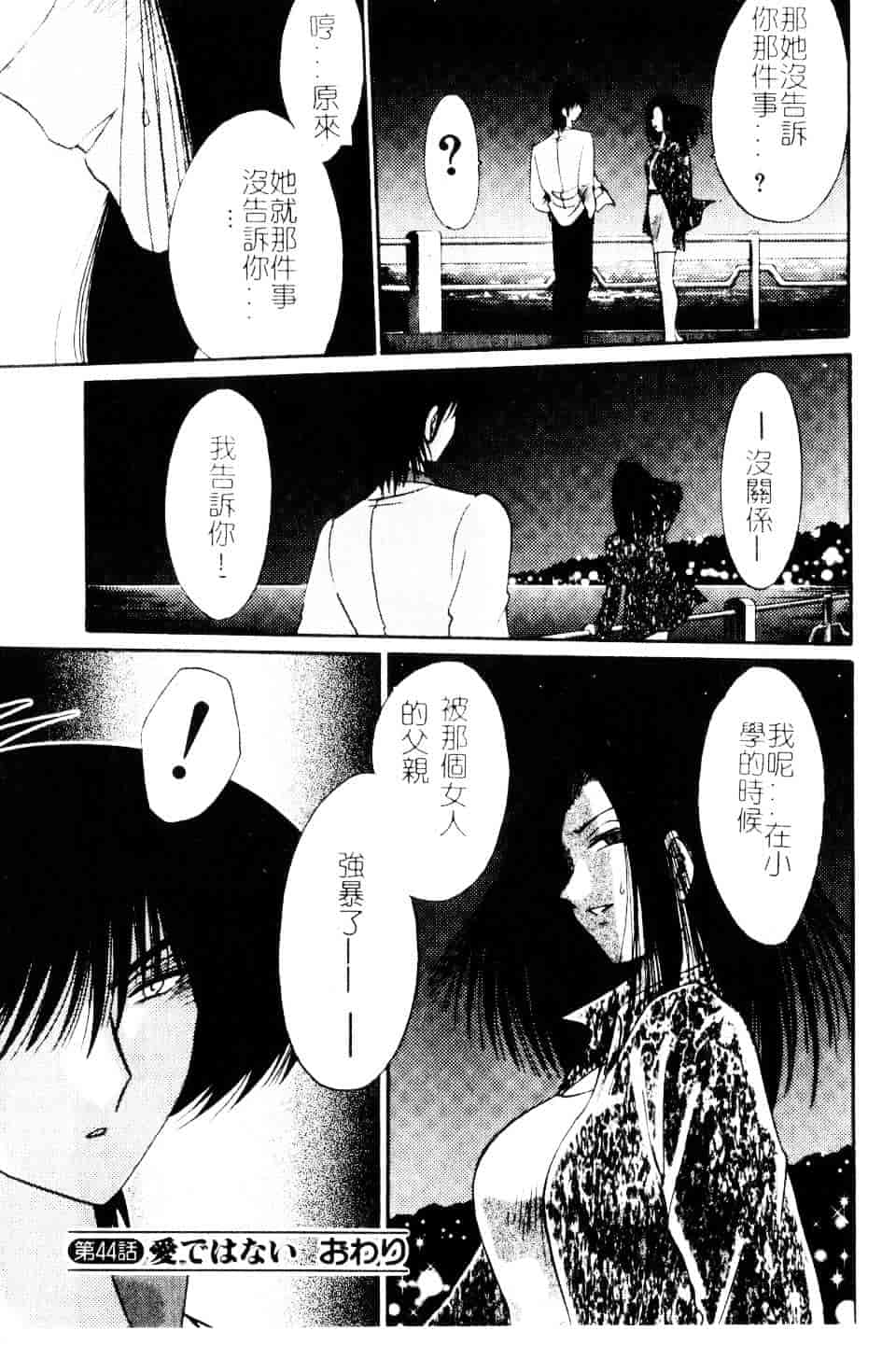 汉化版-[艶々] 鷹月助教授の淫靡な日々 5_第2集