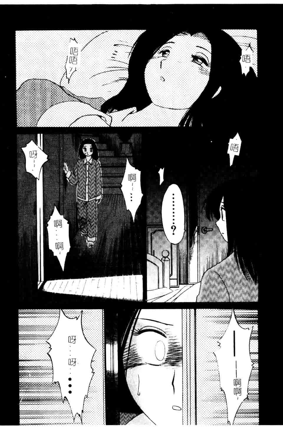 汉化版-[艶々] 鷹月助教授の淫靡な日々 5_第2集