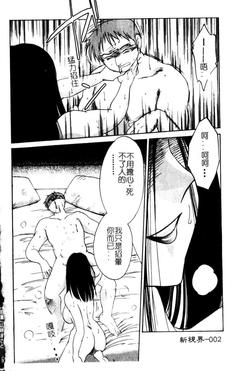 汉化版-[艶々] 鷹月助教授の淫靡な日々 5_第1集