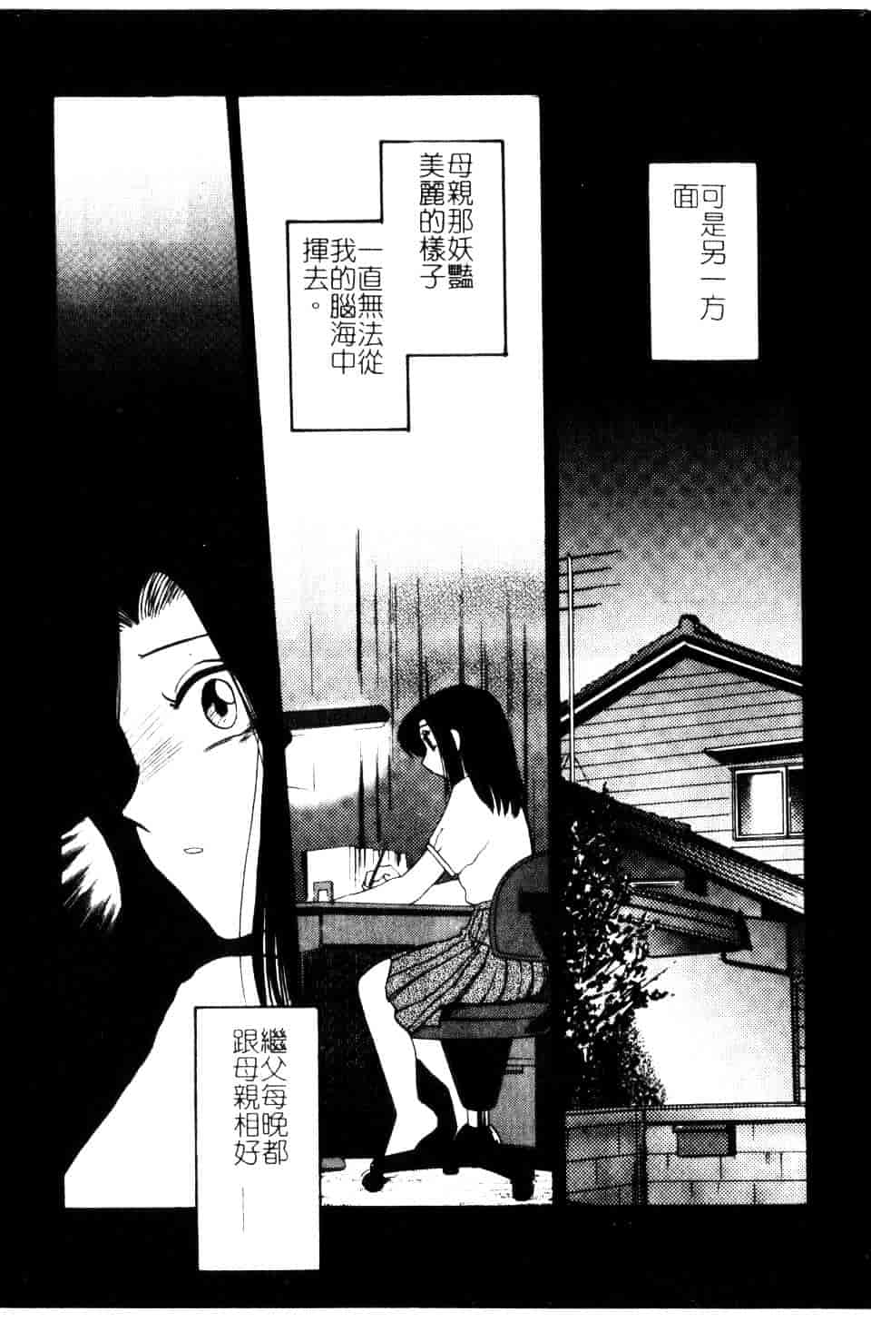 汉化版-[艶々] 鷹月助教授の淫靡な日々 5_第3集