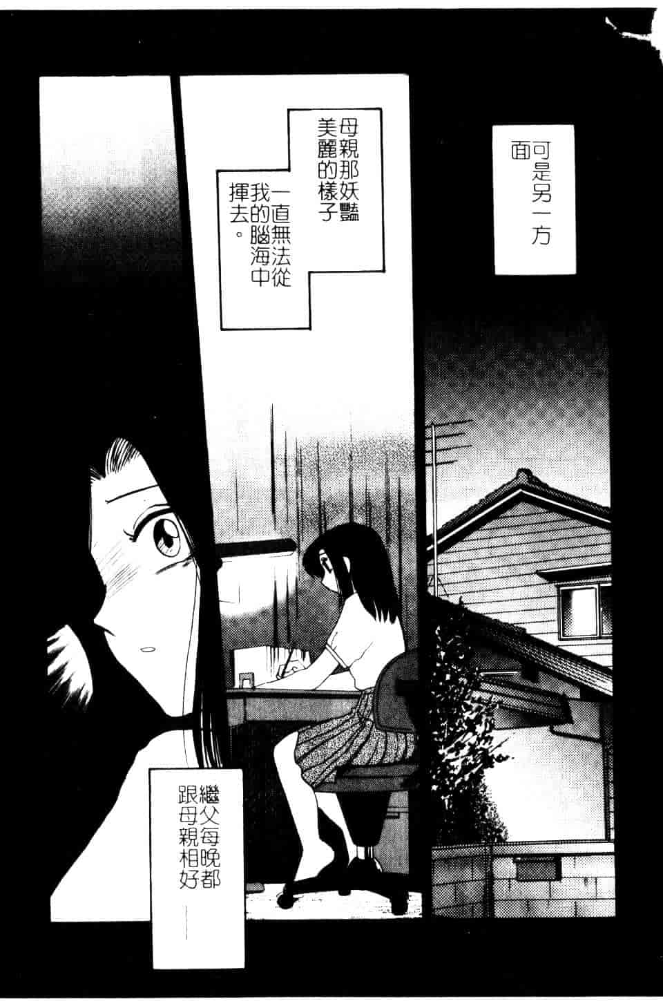 汉化版-[艶々] 鷹月助教授の淫靡な日々 5_第3集