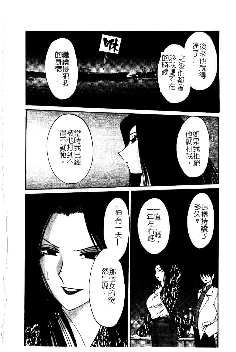 汉化版-[艶々] 鷹月助教授の淫靡な日々 5_第3集