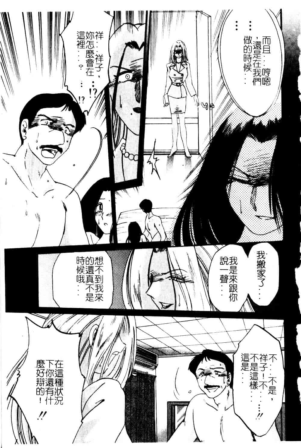汉化版-[艶々] 鷹月助教授の淫靡な日々 5_第3集