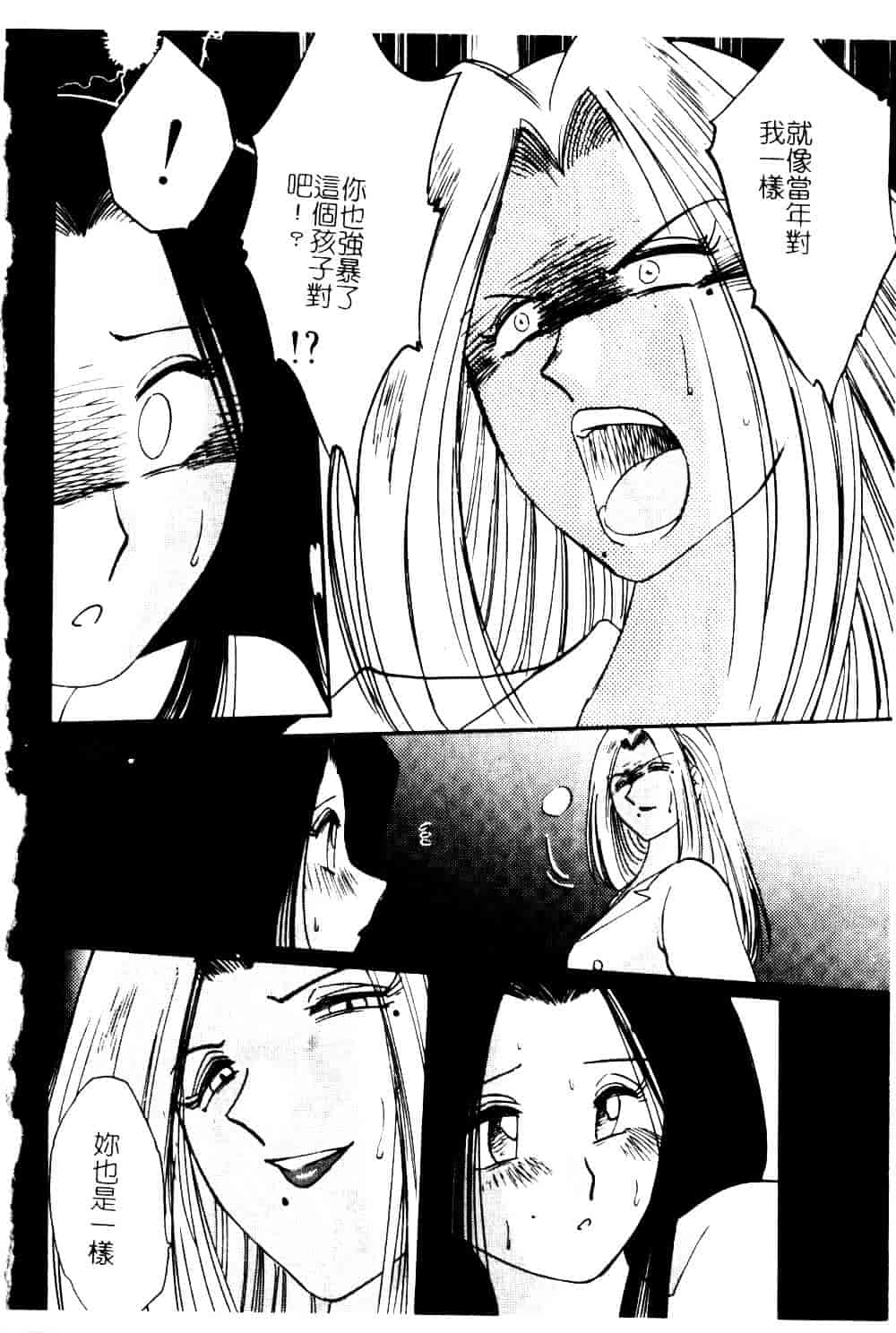 汉化版-[艶々] 鷹月助教授の淫靡な日々 5_第3集
