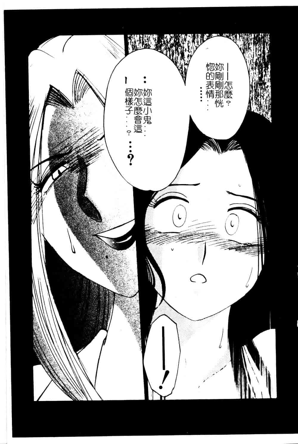 汉化版-[艶々] 鷹月助教授の淫靡な日々 5_第3集
