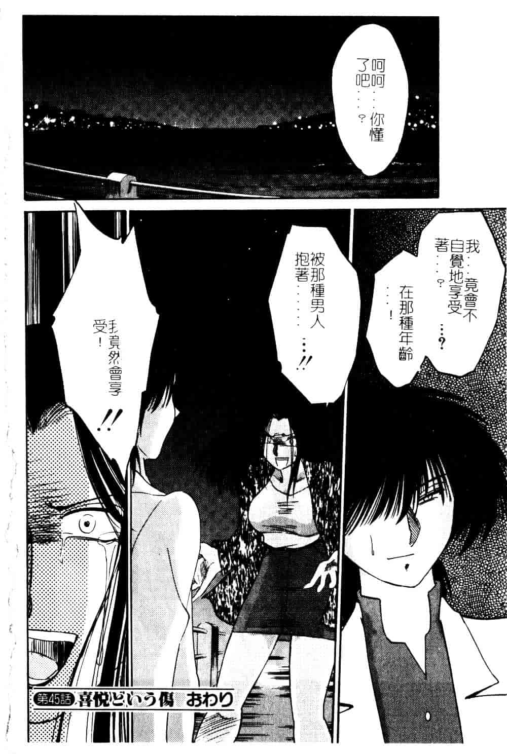 汉化版-[艶々] 鷹月助教授の淫靡な日々 5_第3集
