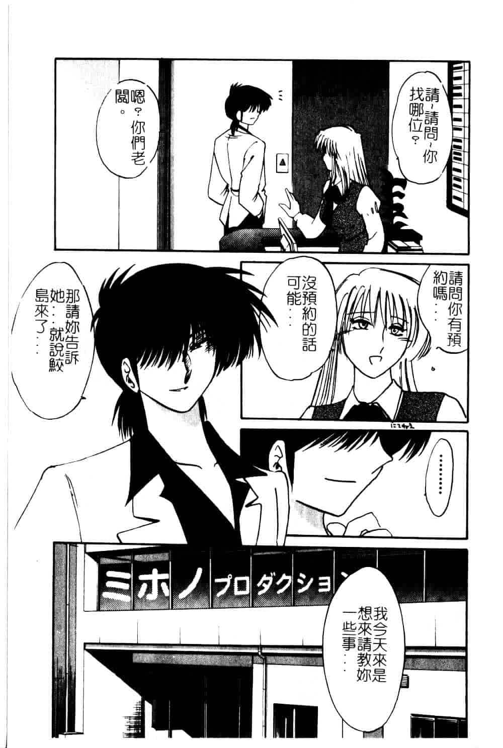 汉化版-[艶々] 鷹月助教授の淫靡な日々 5_第3集