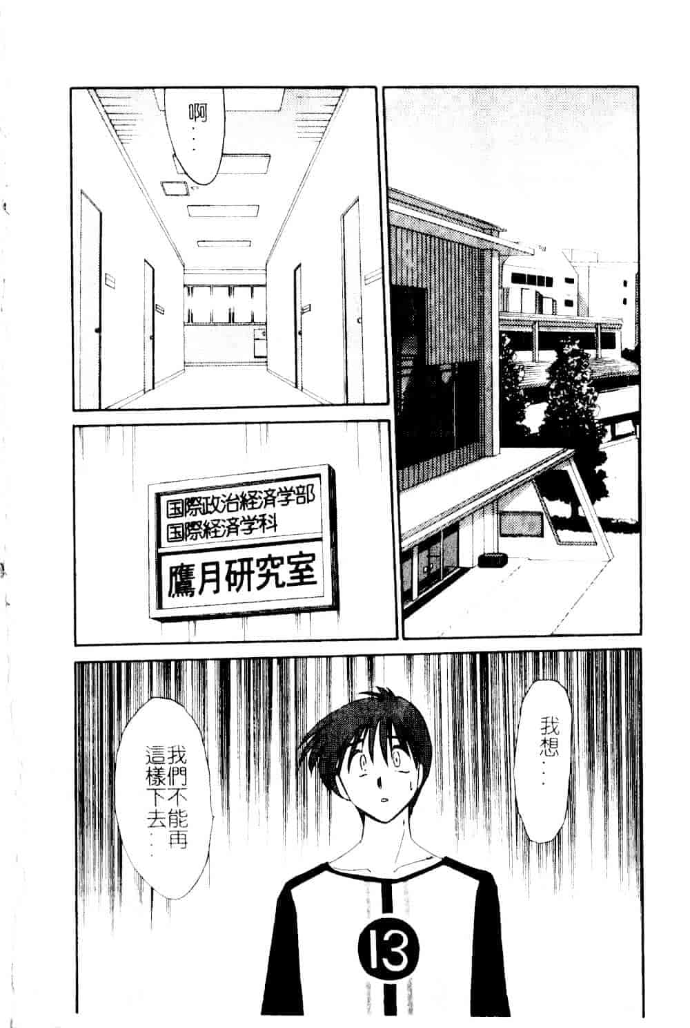 汉化版-[艶々] 鷹月助教授の淫靡な日々 5_第3集