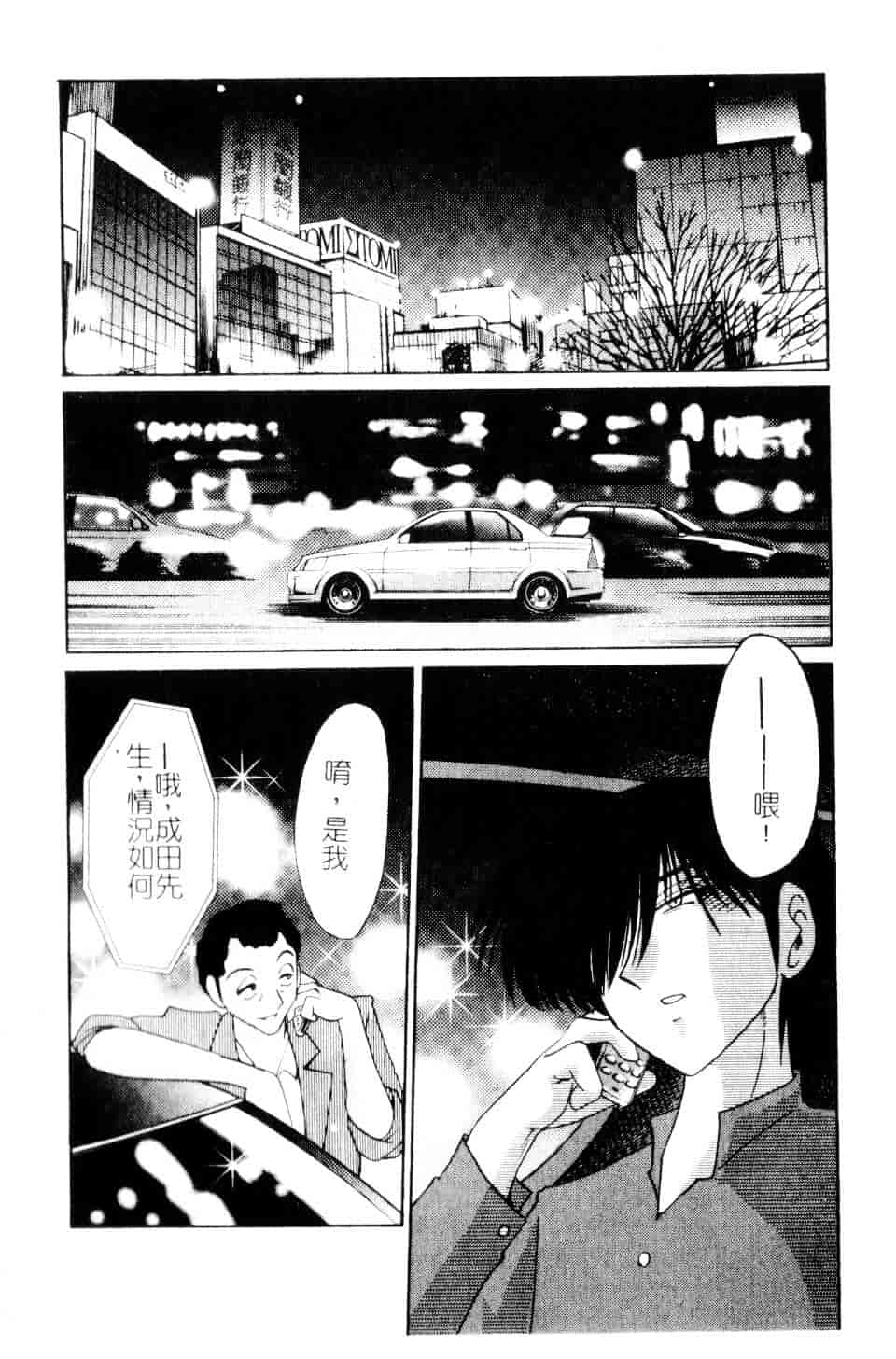 汉化版-[艶々] 鷹月助教授の淫靡な日々 5_第1集