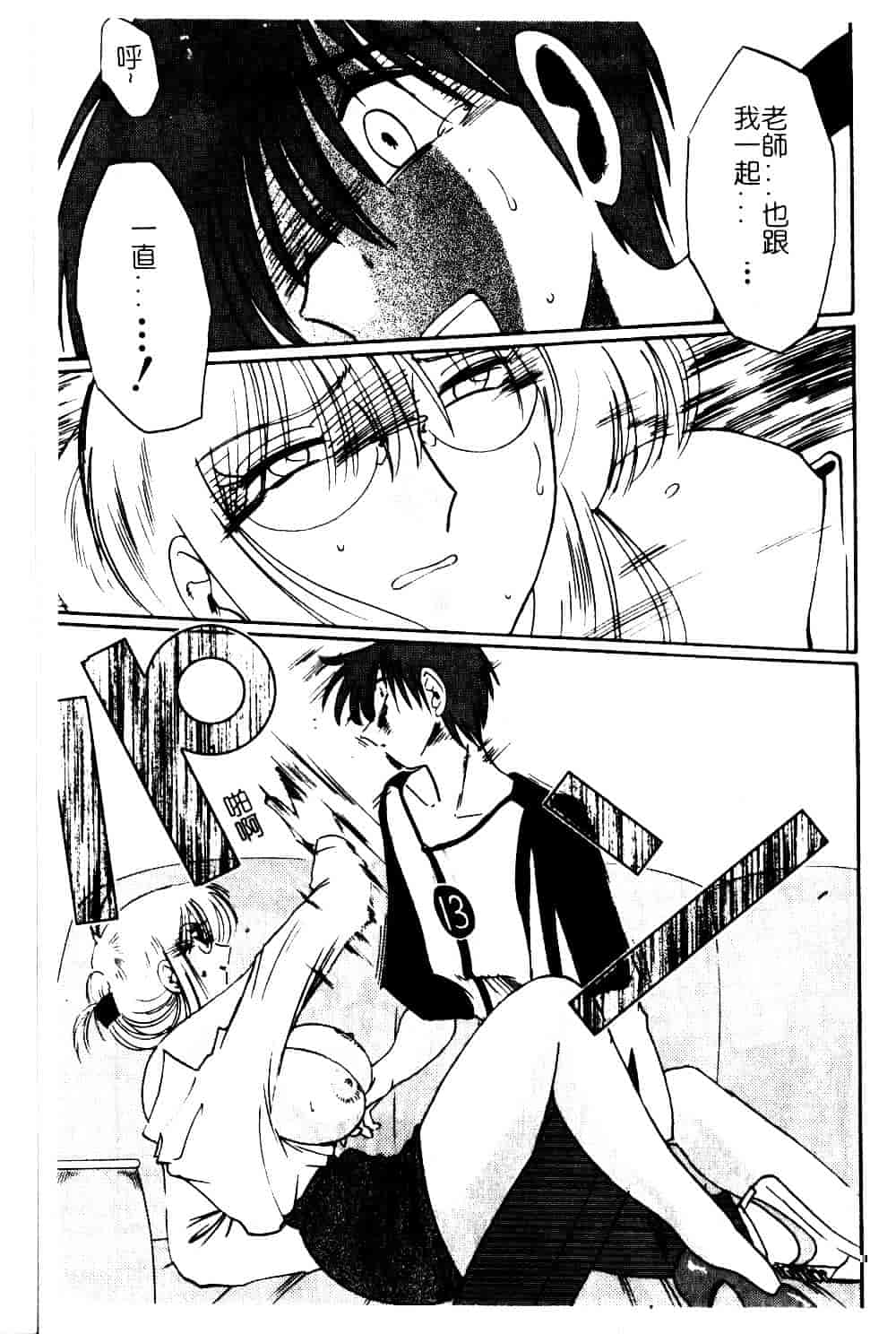 汉化版-[艶々] 鷹月助教授の淫靡な日々 5_第4集