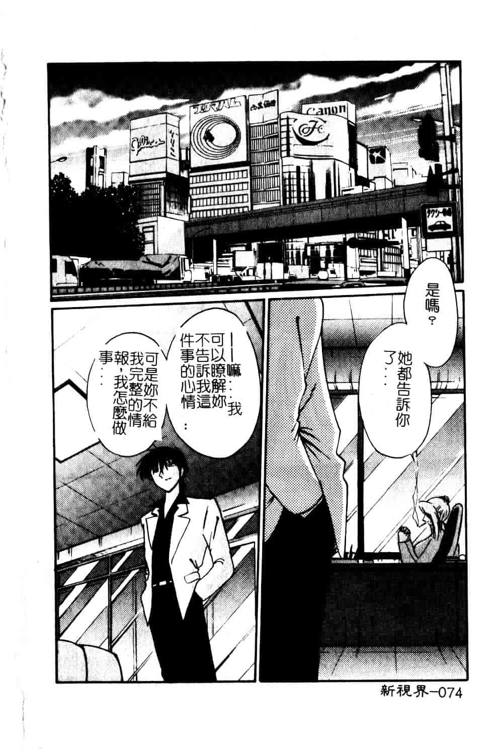汉化版-[艶々] 鷹月助教授の淫靡な日々 5_第4集