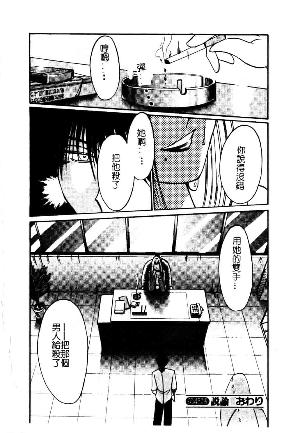 汉化版-[艶々] 鷹月助教授の淫靡な日々 5_第4集
