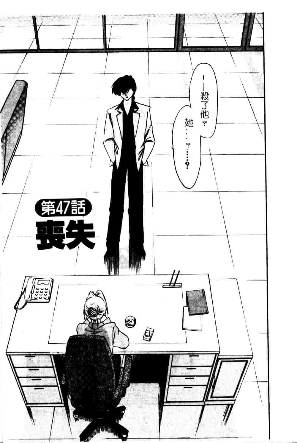 汉化版-[艶々] 鷹月助教授の淫靡な日々 5_第4集