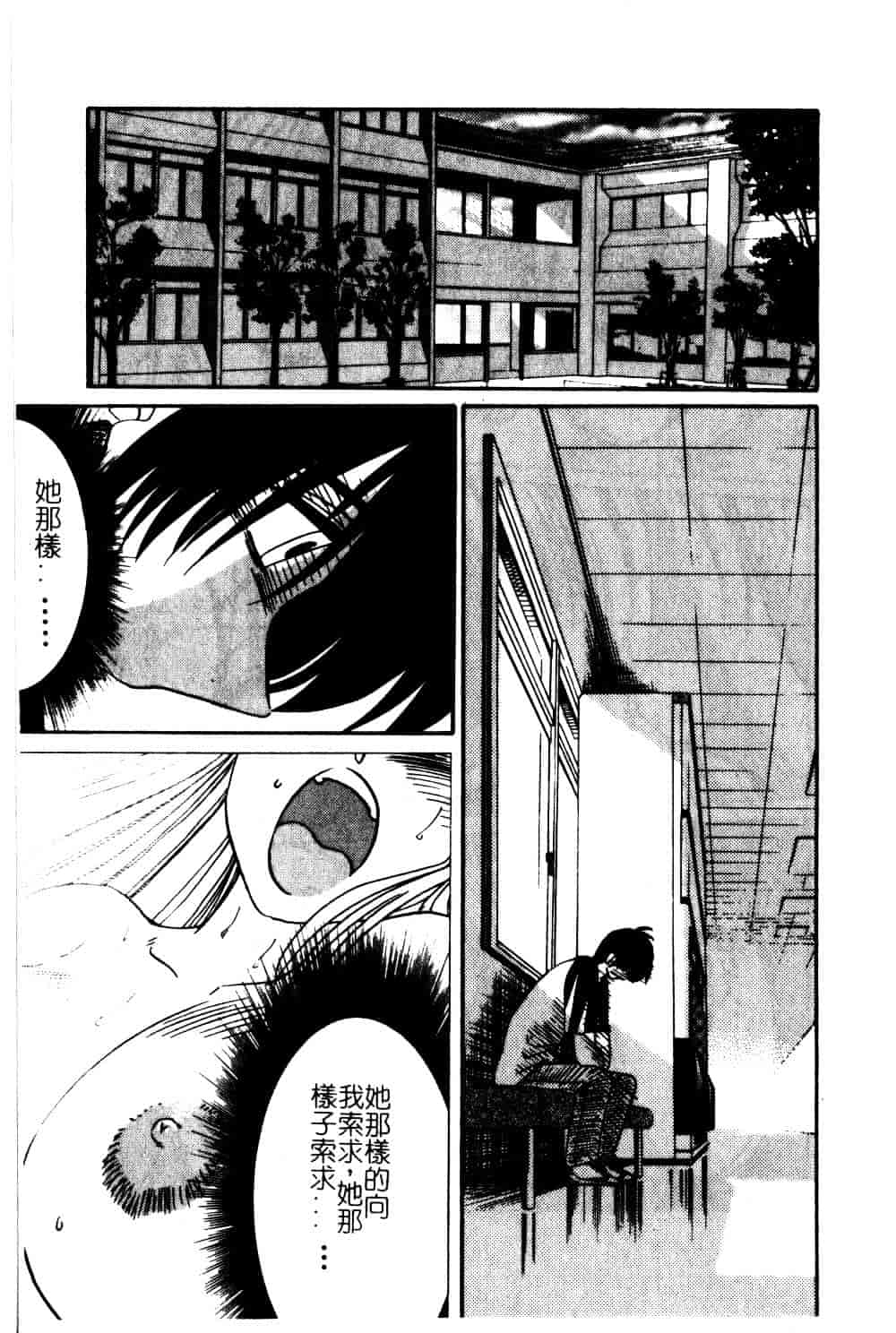 汉化版-[艶々] 鷹月助教授の淫靡な日々 5_第4集
