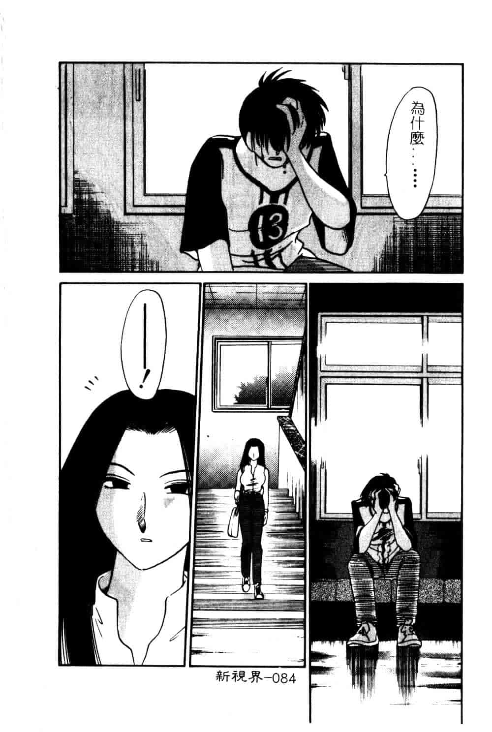 汉化版-[艶々] 鷹月助教授の淫靡な日々 5_第4集