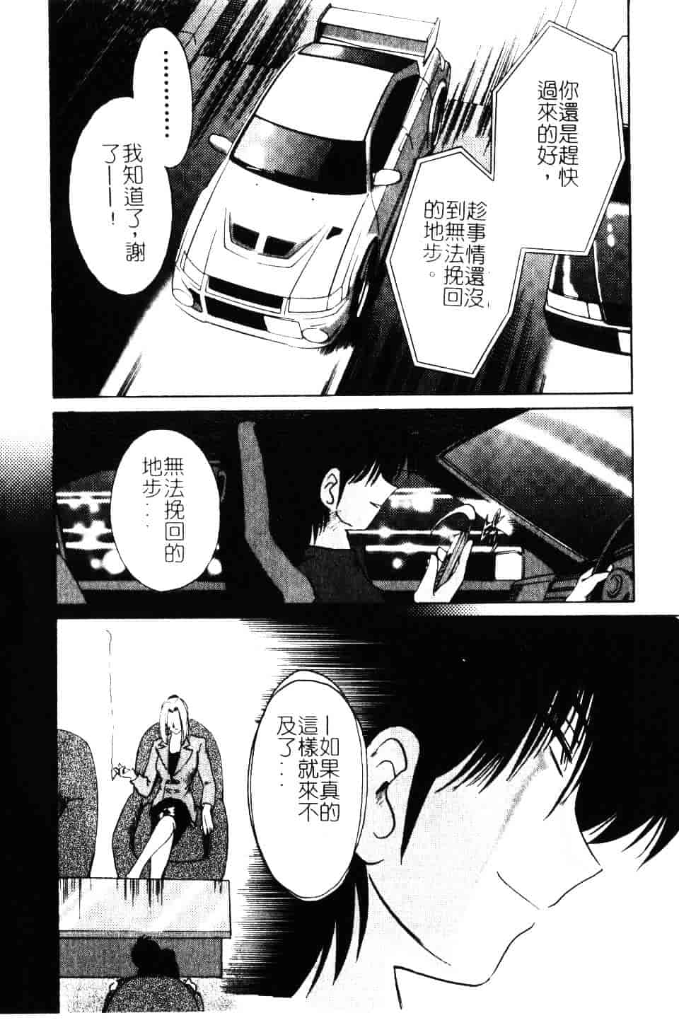 汉化版-[艶々] 鷹月助教授の淫靡な日々 5_第1集