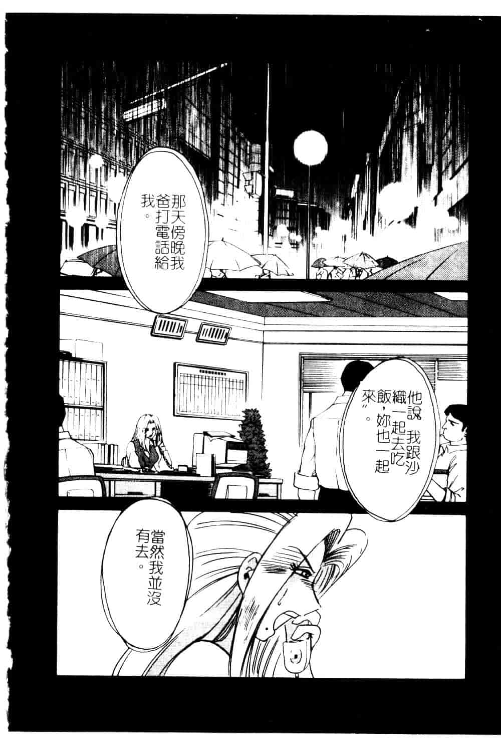 汉化版-[艶々] 鷹月助教授の淫靡な日々 5_第4集