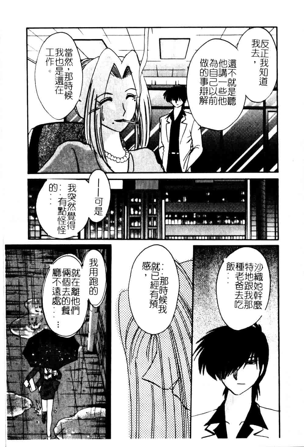 汉化版-[艶々] 鷹月助教授の淫靡な日々 5_第4集