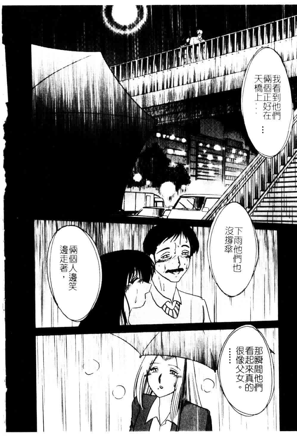 汉化版-[艶々] 鷹月助教授の淫靡な日々 5_第4集