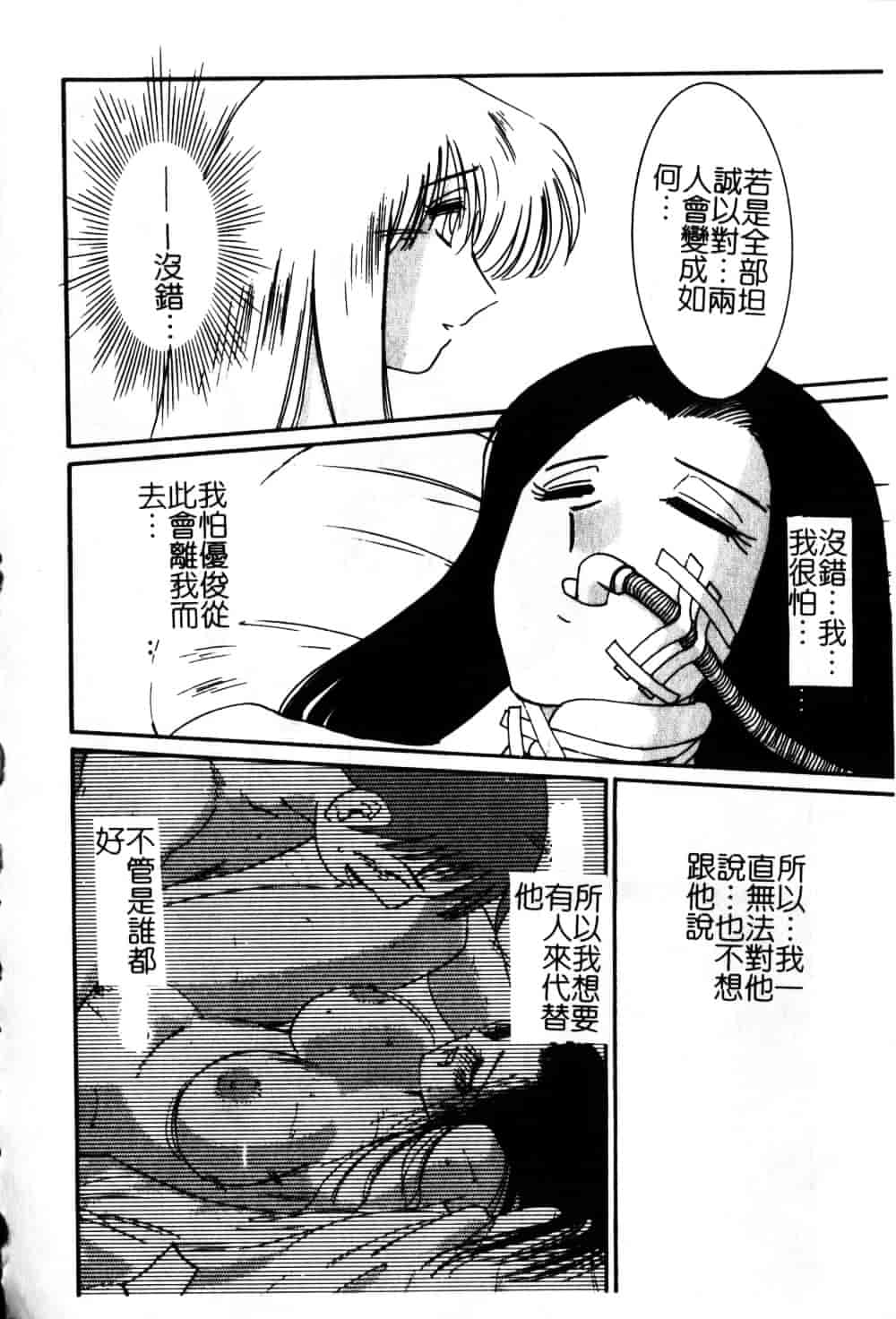 汉化版-[艶々] 鷹月助教授の淫靡な日々 6_第5集