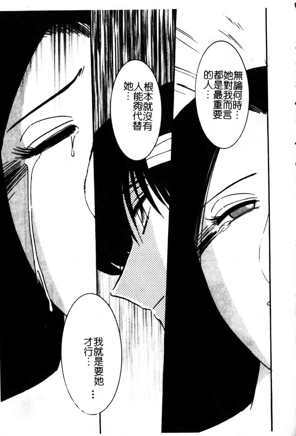 汉化版-[艶々] 鷹月助教授の淫靡な日々 6_第5集