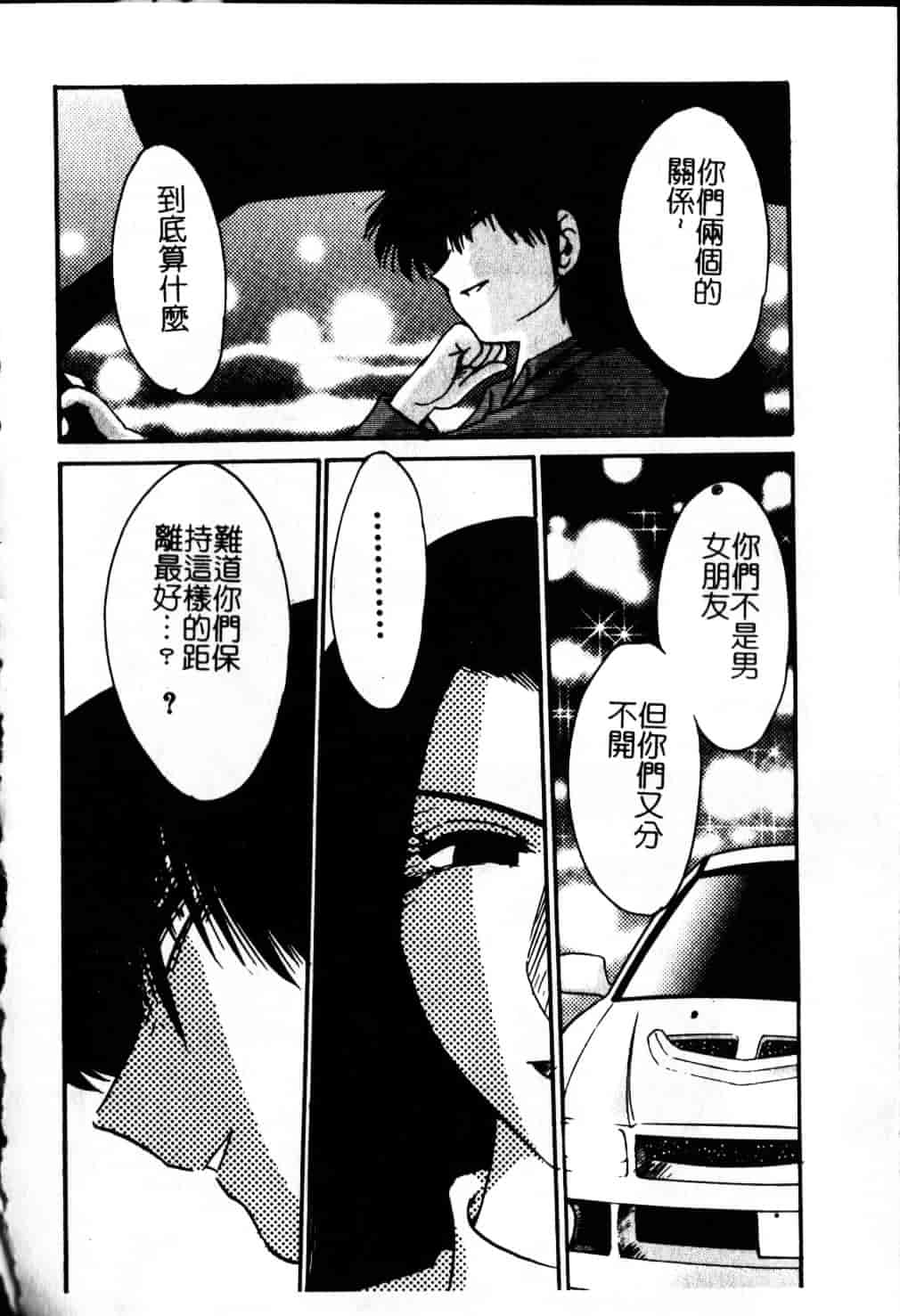 汉化版-[艶々] 鷹月助教授の淫靡な日々 6_第1集