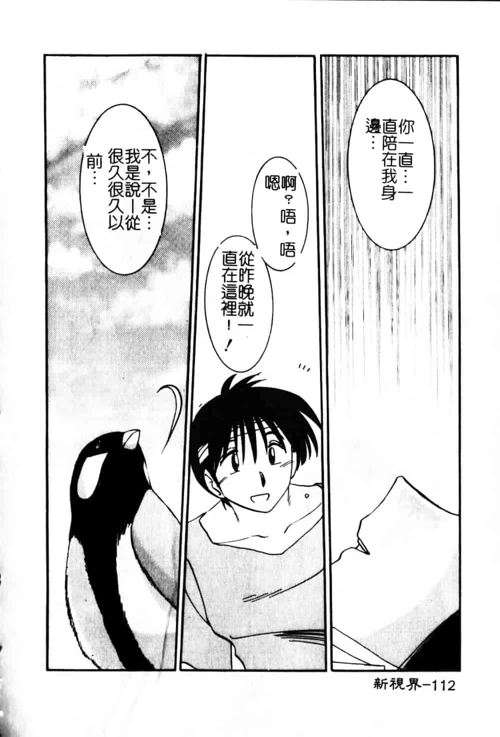 汉化版-[艶々] 鷹月助教授の淫靡な日々 6_第5集