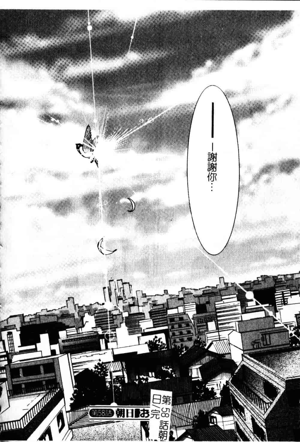 汉化版-[艶々] 鷹月助教授の淫靡な日々 6_第5集