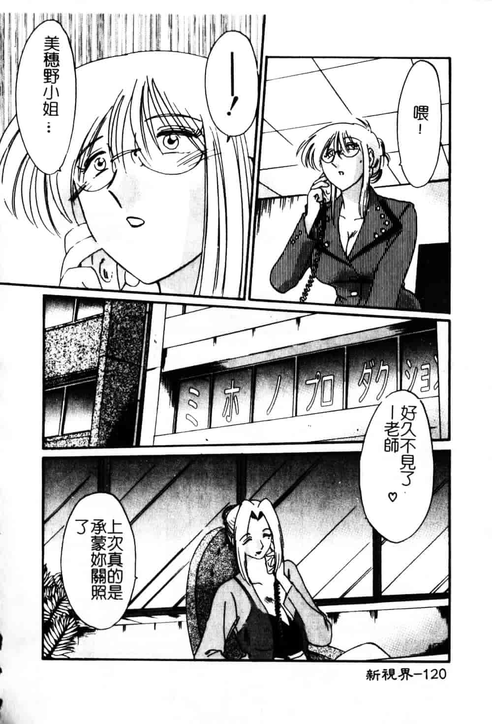 汉化版-[艶々] 鷹月助教授の淫靡な日々 6_第5集