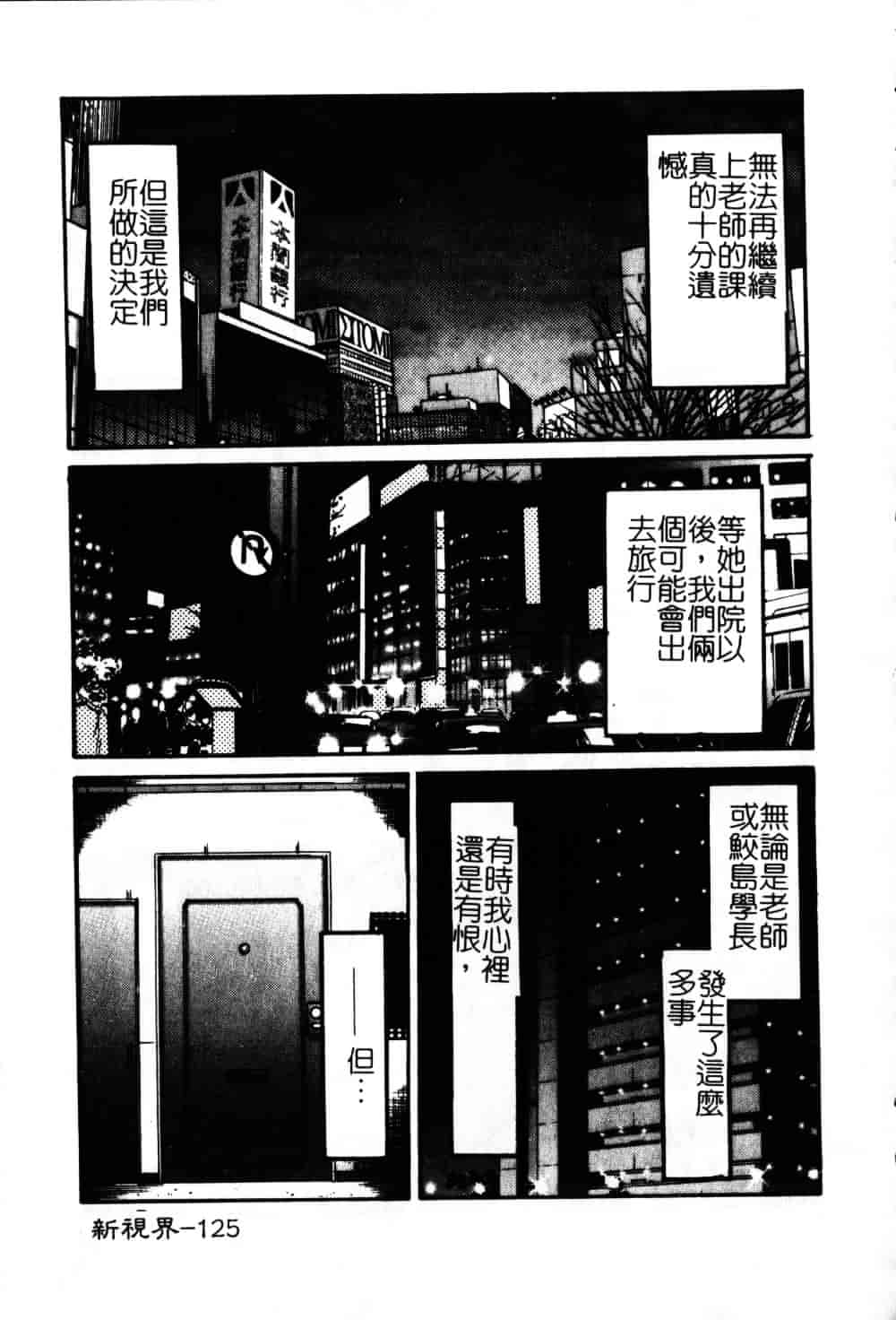 汉化版-[艶々] 鷹月助教授の淫靡な日々 6_第6集