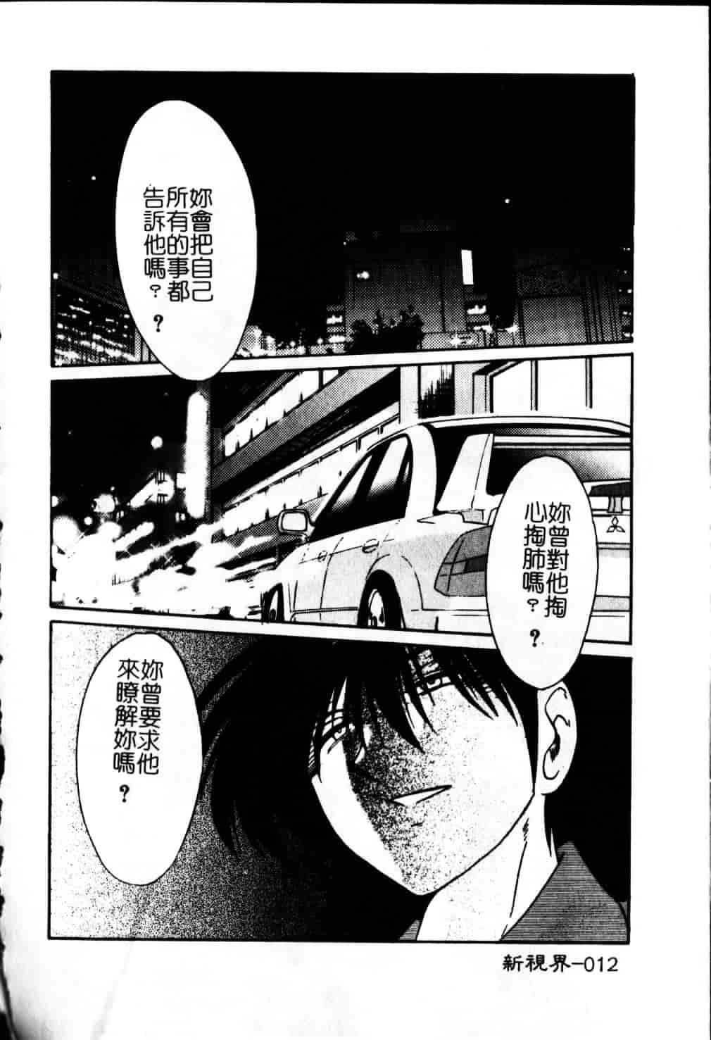 汉化版-[艶々] 鷹月助教授の淫靡な日々 6_第1集