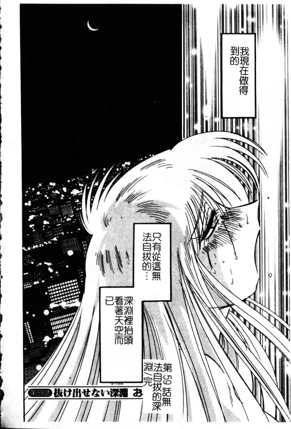 汉化版-[艶々] 鷹月助教授の淫靡な日々 6_第6集