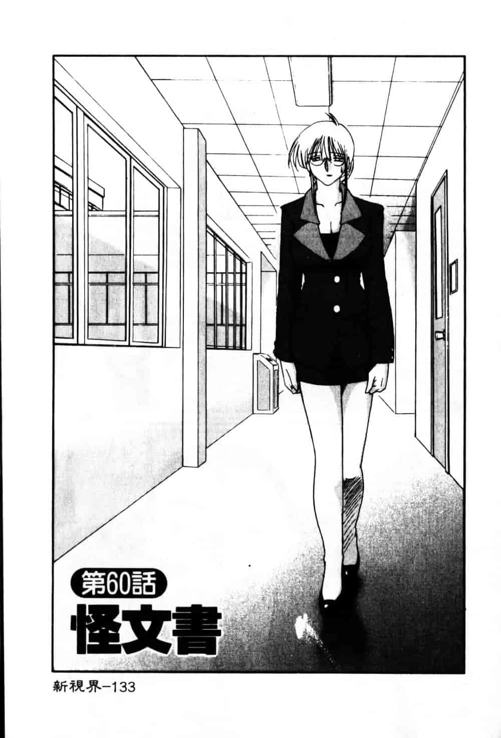 汉化版-[艶々] 鷹月助教授の淫靡な日々 6_第6集