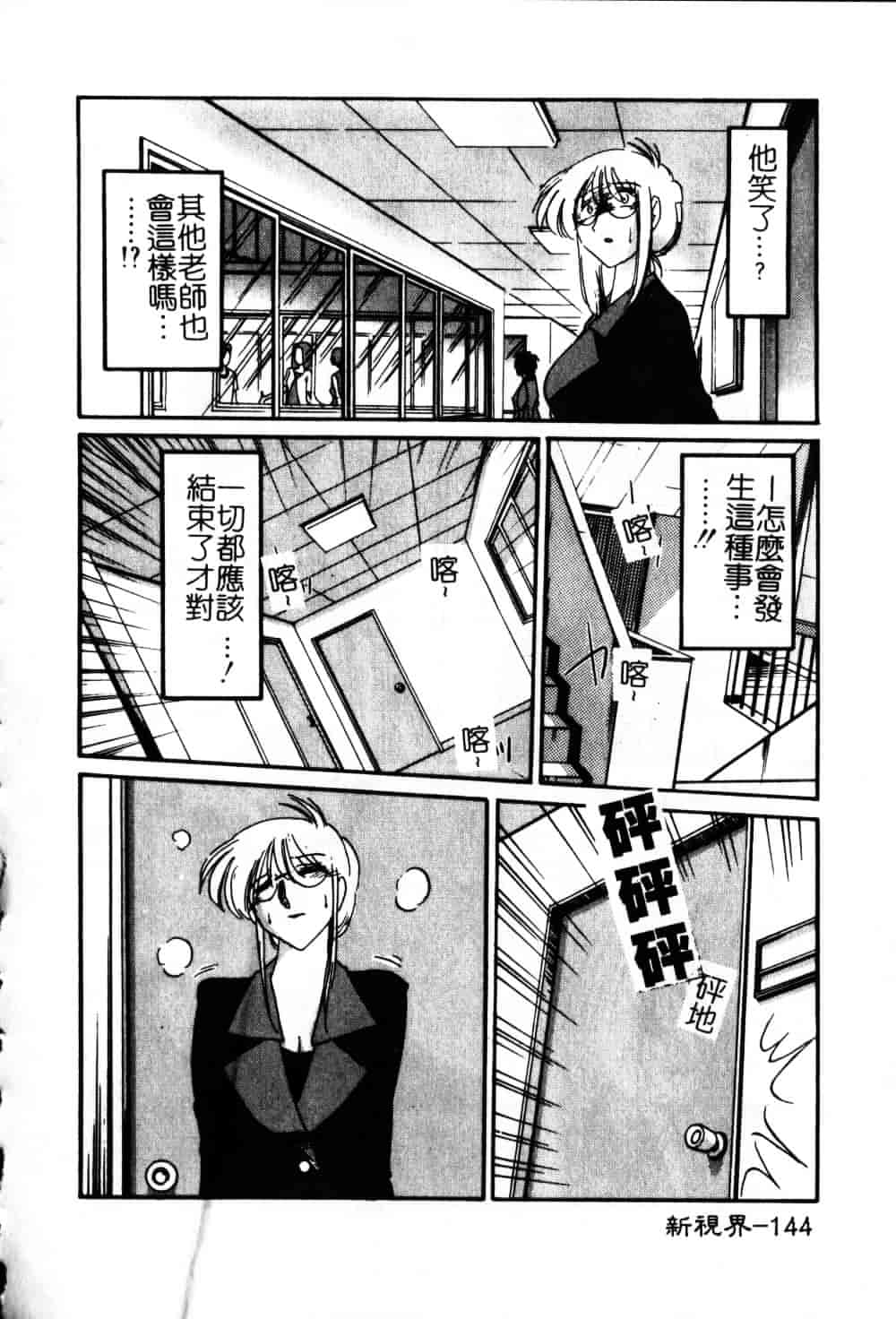 汉化版-[艶々] 鷹月助教授の淫靡な日々 6_第6集