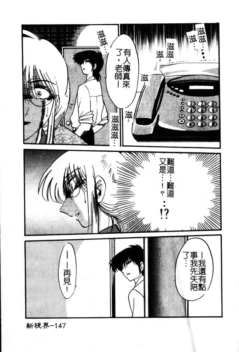 汉化版-[艶々] 鷹月助教授の淫靡な日々 6_第6集