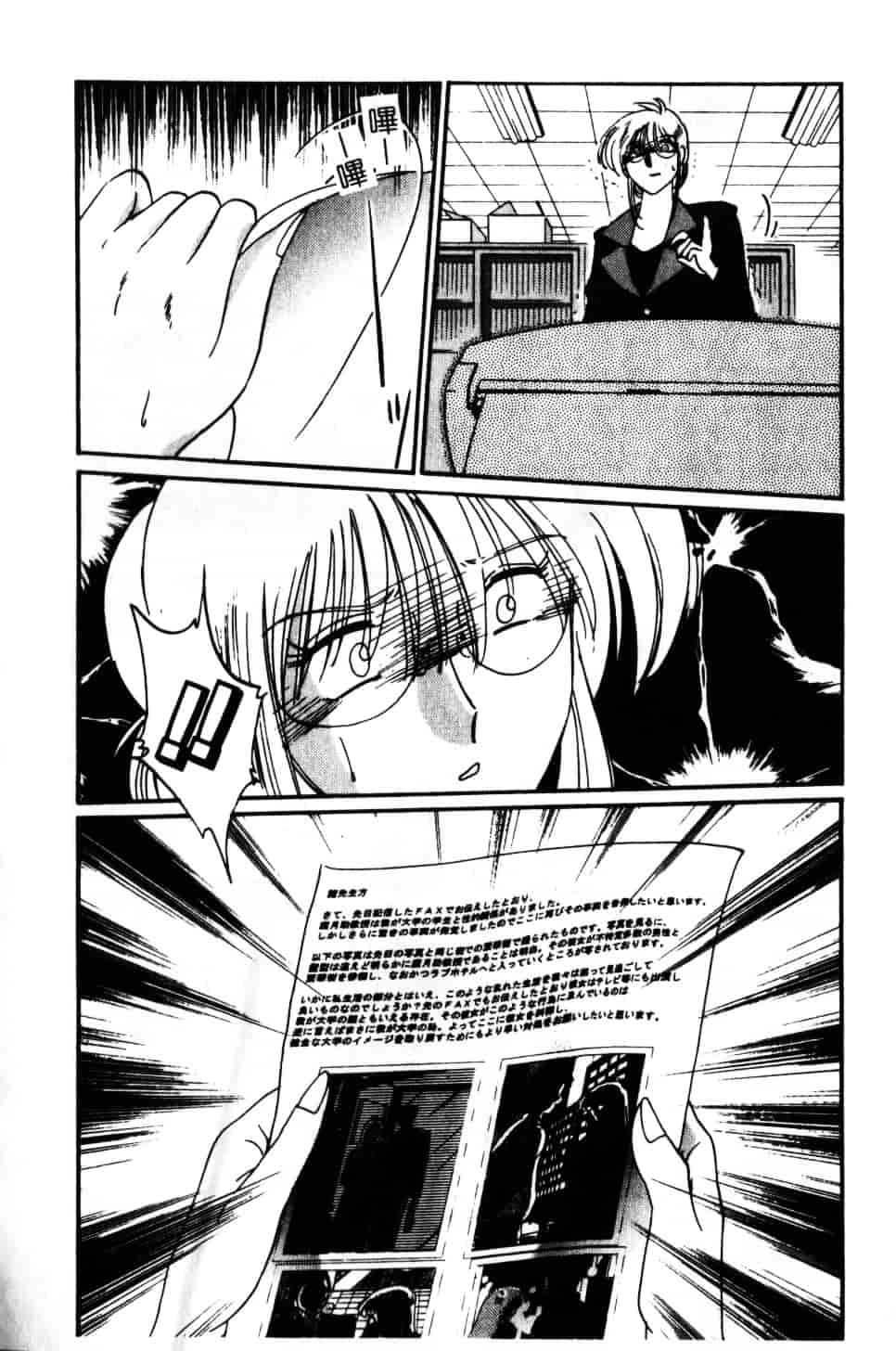 汉化版-[艶々] 鷹月助教授の淫靡な日々 6_第6集