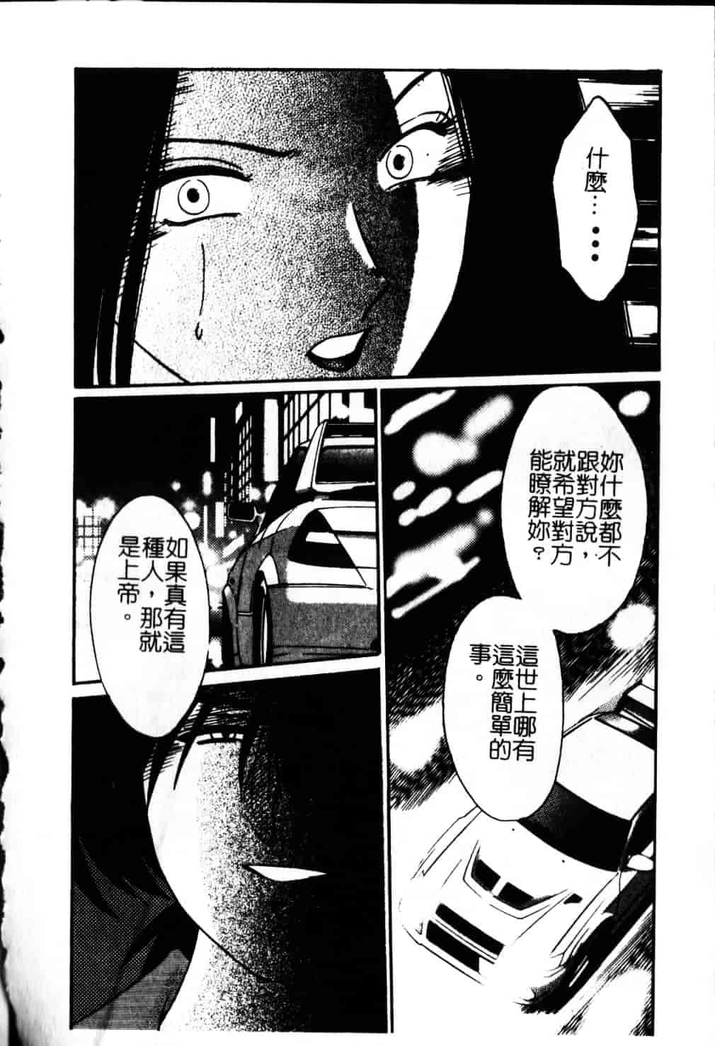 汉化版-[艶々] 鷹月助教授の淫靡な日々 6_第1集