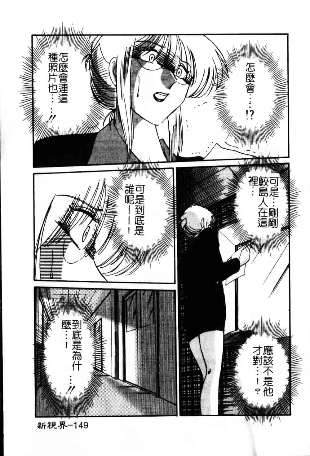 汉化版-[艶々] 鷹月助教授の淫靡な日々 6_第6集