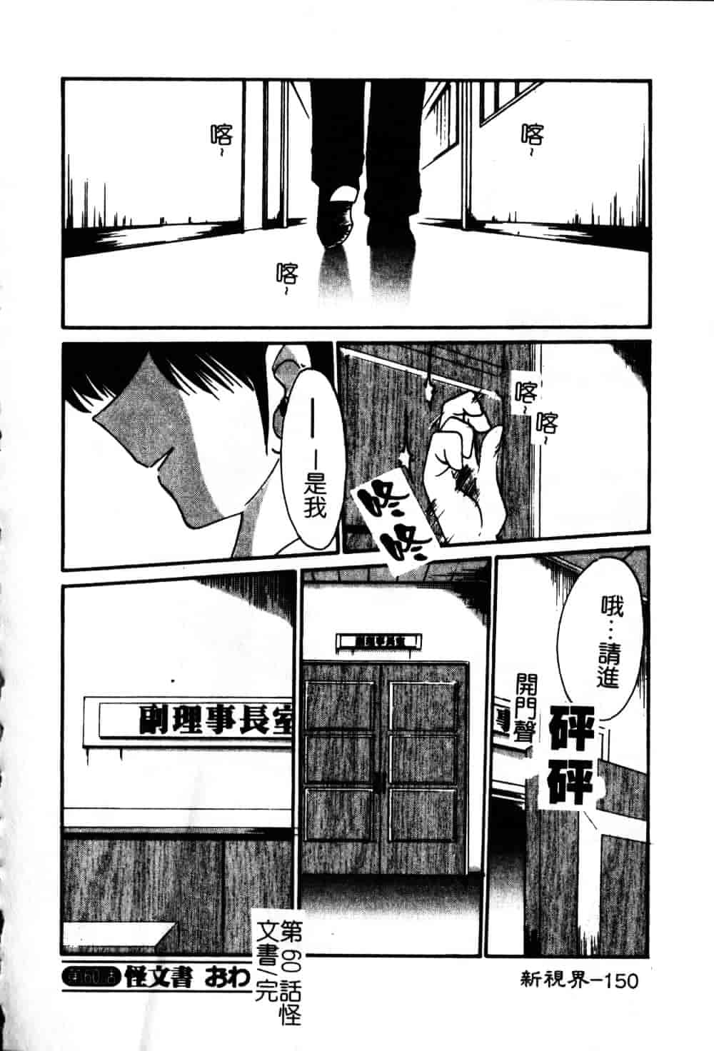 汉化版-[艶々] 鷹月助教授の淫靡な日々 6_第7集