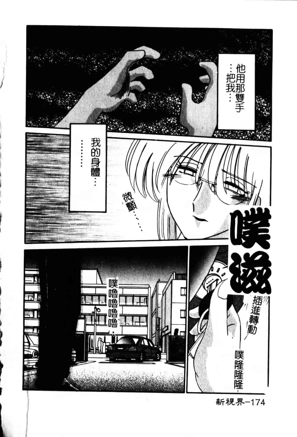 汉化版-[艶々] 鷹月助教授の淫靡な日々 6_第7集