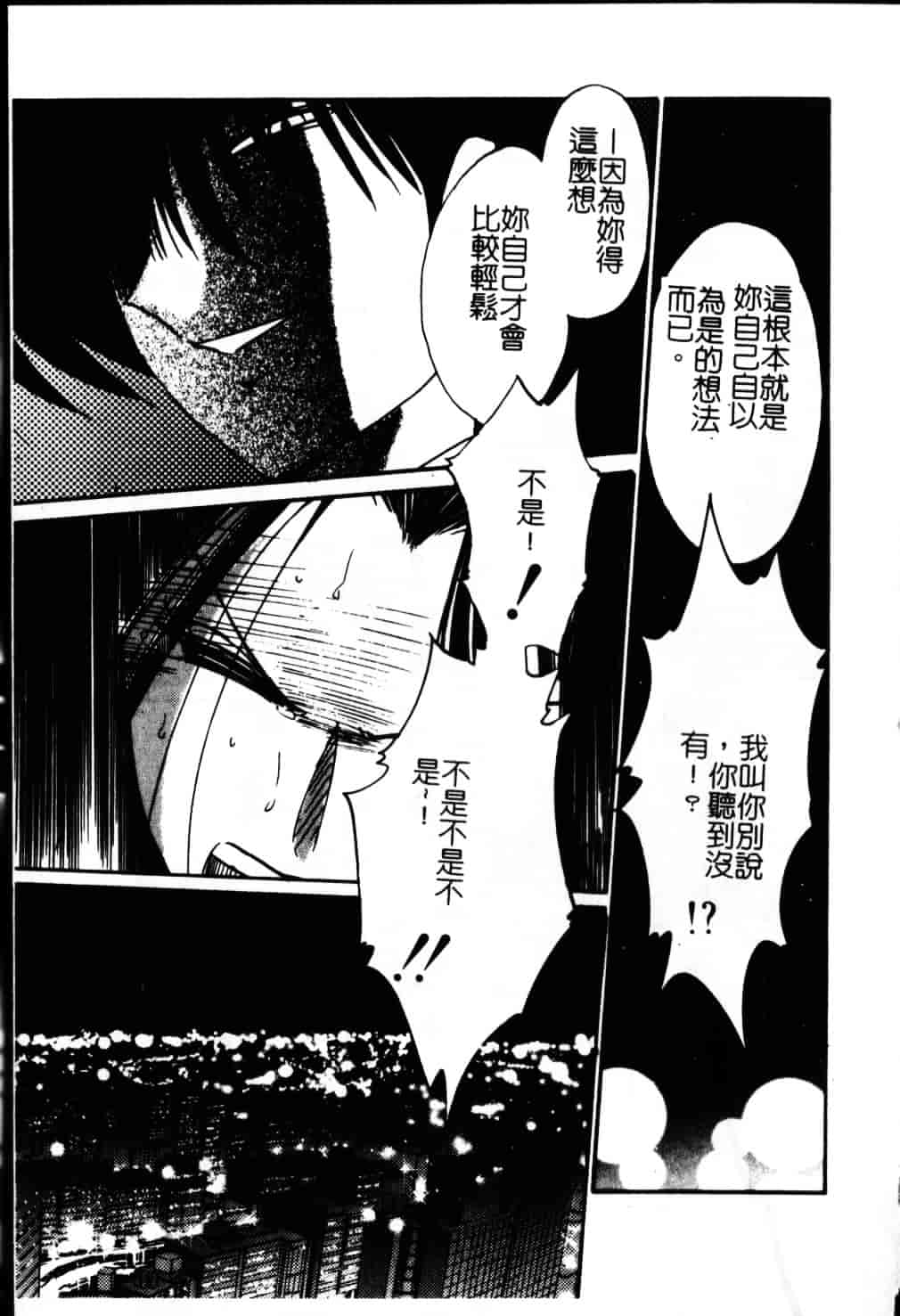 汉化版-[艶々] 鷹月助教授の淫靡な日々 6_第1集