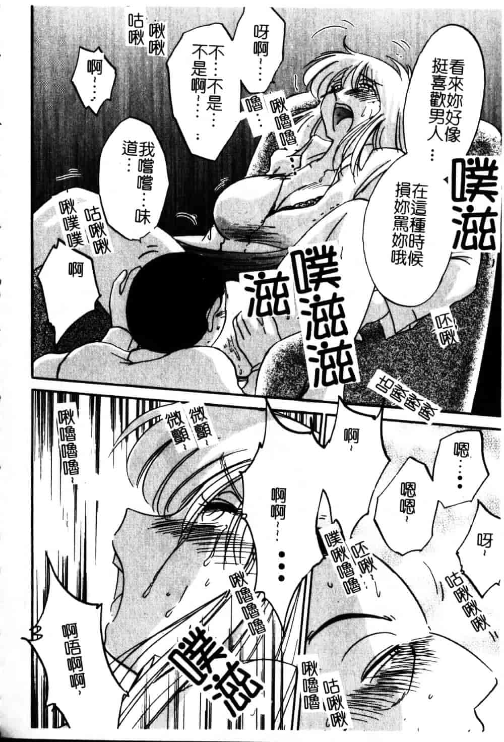 汉化版-[艶々] 鷹月助教授の淫靡な日々 6_第8集