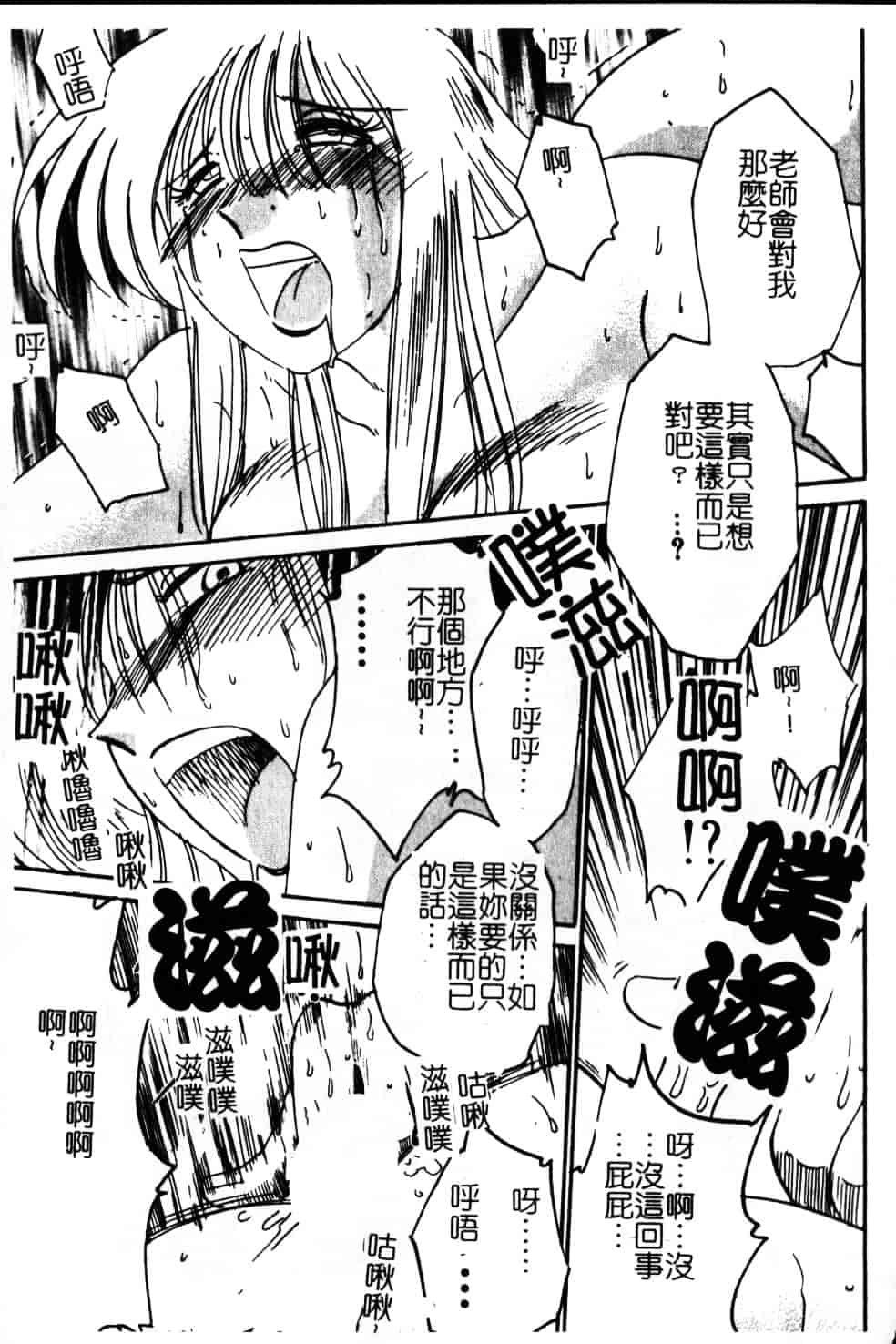 汉化版-[艶々] 鷹月助教授の淫靡な日々 6_第1集